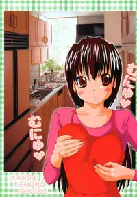 [Kansai Kemono Rengou] Kemonoke Tsuushin 11