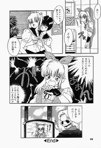 [mintsu kawahara] SWEET MINT COLLECTION