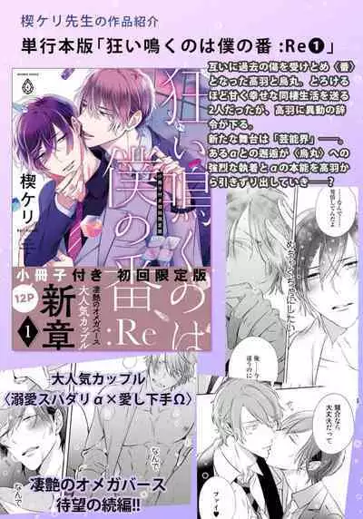 Sono Koe wa, Zenbu Ai no Uta ni Kikoeru | 他的声音在我听来完全就是爱之歌 1-3