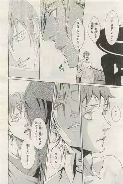 BE・BOY GOLD 2015-04