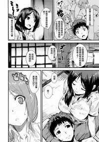 [saitom] Issho Ni Shiyo [Chinese] [篆儀通文書坊&紳士倉庫聯合漢化]