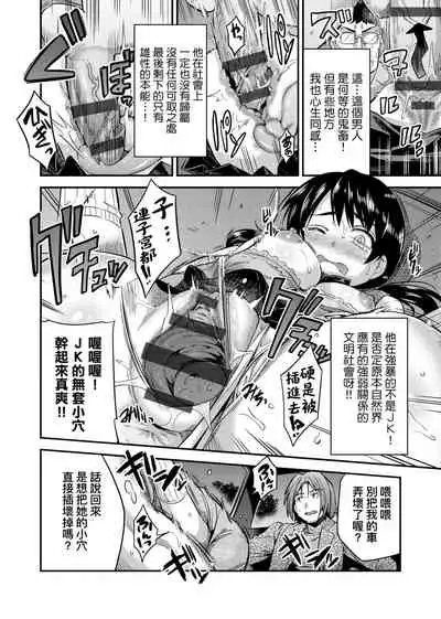 Kyousei Tanetsuke Express | 強制播種直達電車