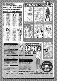 COMIC Megastore Alpha 2019-07