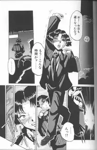 [Roy Tong-Koh] Inga (The Pornography)