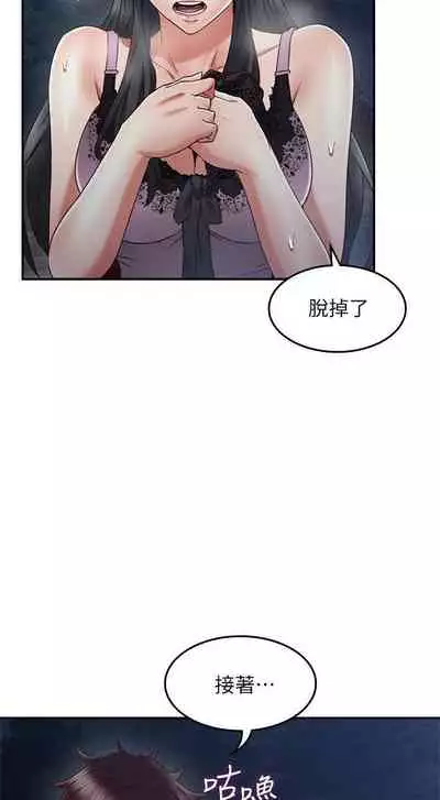 【周六更新】邻居人妻（作者：李周元 & 頸枕） 第1~51话