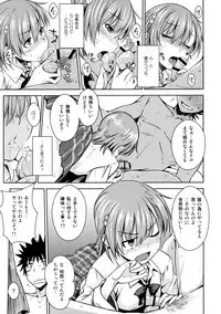 (C91) [Aspergillus (Okara)] ELECTRICAL DAMAGE (Toaru Kagaku no Railgun)