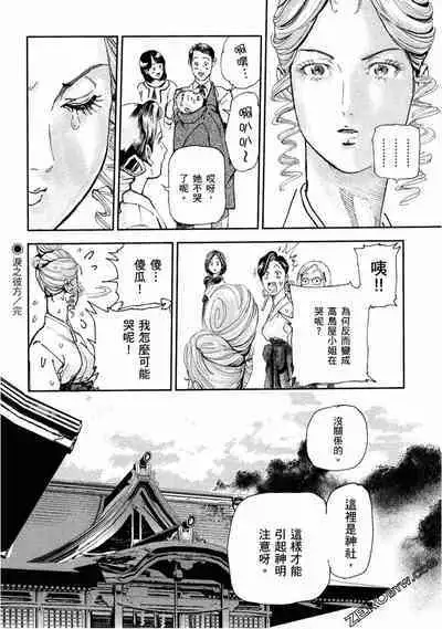 Paradise Shinto Shrine