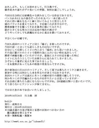 [Yaroujidai (Namekata Tubame)] DoLL2+ [Digital]