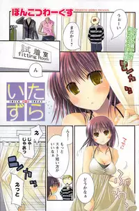 Comic Doki! 2007-06 Vol.128