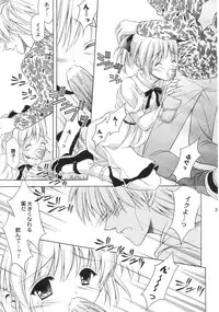 (C65) [NEKOMIYA (Nekomi Haruto)] Orange Tart (Sister Princess)