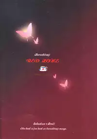 (C73) [Kurimonaka-ya (Kuri Monaka)] RED ZONE (Black Butler) [English]