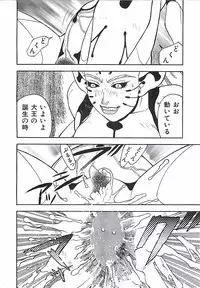 [Aki Kyouma] 18 ONE-EIGHT