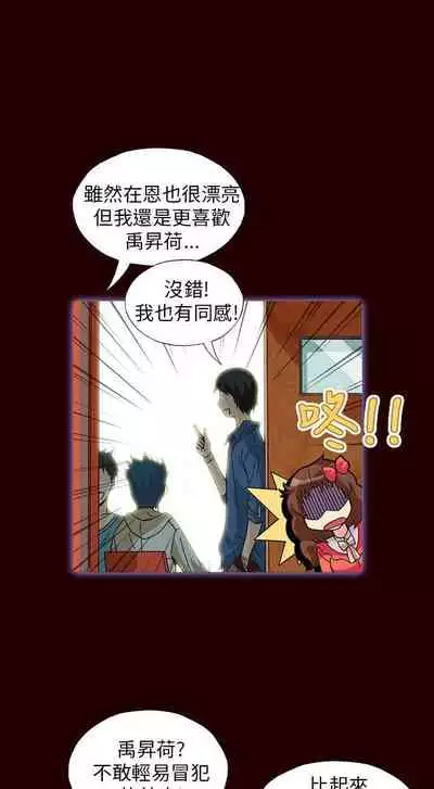 抱歉姐是變態 1-32