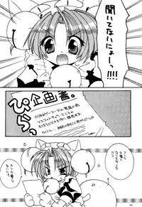 (CR27) [Takanaedoko (Takanae Kyourin)] DIGI WHITE (Di Gi Charat)