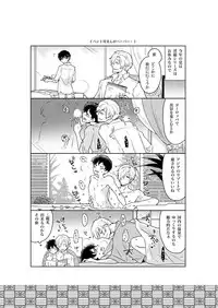 [+10 (Rakuda Torino)] Inbyou Cafe Yon - Inbyou Vacation [Digital]