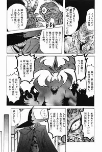 [Kamitou Masaki] Toy's FLOOR