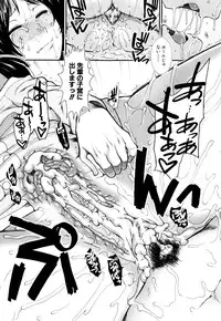 [Ariga Tou] Onaho Viber