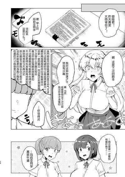 Joukyuu Seishi Chakushou Gimuka!? EX1