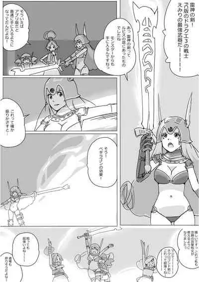 [Akimbo] Isekai Dorakue 3 (FC-ban)