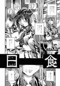 [Tachibana Naoki] Flug