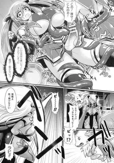 [Seres Ryu] Haiboku Senki Sacrifice