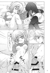 (C73) [Toriihime (Kokuu Rikishi)] Shana Tsuu! (Shakugan no Shana)