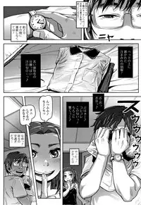 Hatsu Ana Angel - Virginhole Angel