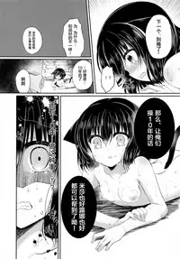 (COMIC1☆12) [Lonely Church (Suzunone Rena)] Nekokan ~Youbyou Hen~ [Chinese] [绅士仓库汉化]
