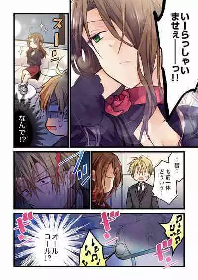 Even if you call it love 24