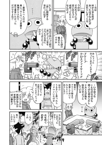 COMIC HOTMILK 2020-02