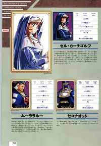 (一般画集) [ALICESOFT] Kichikuoh Rance