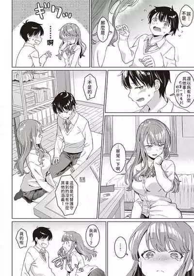 Aware of the feeling