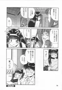 [Marugoto Ringo]ATOMIC GIRL PLUTORIAN 2