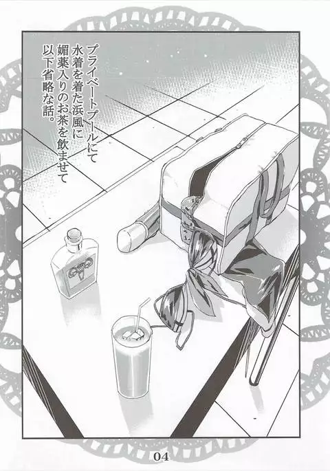 Rensou Harugatari 20