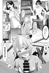 [Tsutsumi] Junjou Midara [Digital]