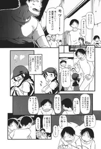 [Horihone Saizou] Atashitachi no Koto [Digital]