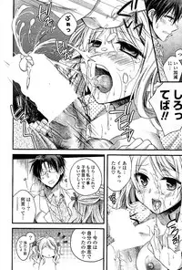 COMIC Potpourri Club 2012-04