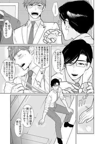 ミックス版】XLサイズですが、結婚させてくれますか 1