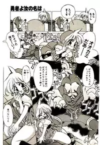 [Oowada Tomari] Elsie Cupid!