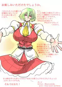 [Danna] Touhou Request Gashuu Sono 1 (Touhou Project)