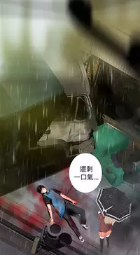 [SOSO] Franken Jo 为爱而生 法兰克赵 Ch.1~19 [Chinese]中文