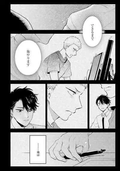 Senpai, Danjite Koi de wa! Brush Up