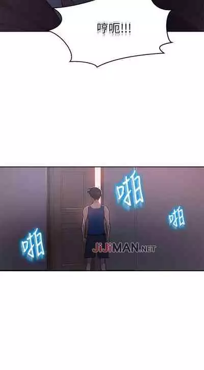 【周六连载】秘密教学（作者：美娜讚 & 鋼鐵王） 第1~53话