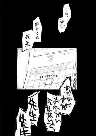 Kore wa Toaru Kivotos no Ohanashi desu.