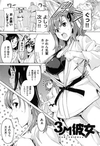 [Takeda Hiromitsu] Sister Breeder