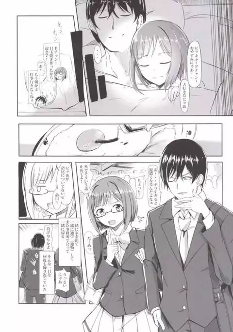 "Maekawa Miku" to Dosukebe Pakopako Love Love Nyan Nyan!