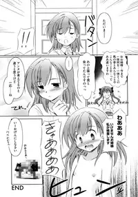 [Anthology] Toaru Futari no Love Shot Gun (Toaru Kagaku no Railgun)