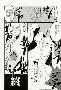 (SC28) [Azumaya Matsukaze (Yoshiwo)] HARENTHI KINGDOM (Makai Kingdom)