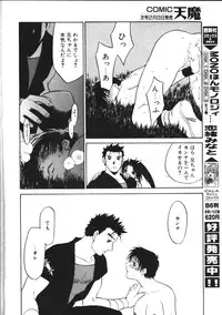 COMIC TENMA 1999-02