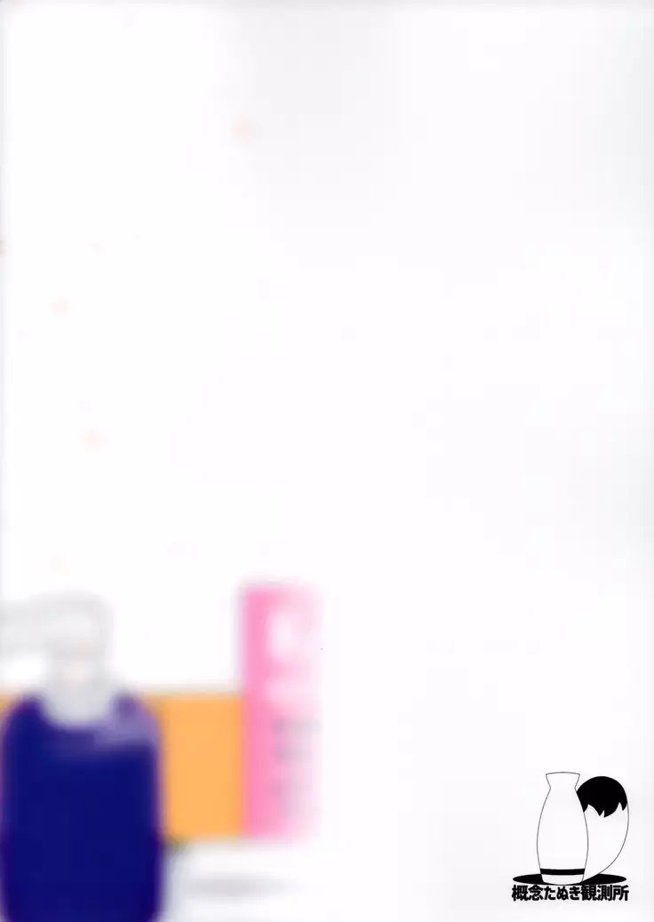 Shikousakugo trial and ...